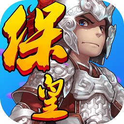 tu途游保皇oppo正版