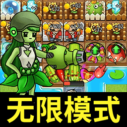 植物大败僵尸官方版