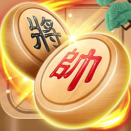 象棋大师对决手机版