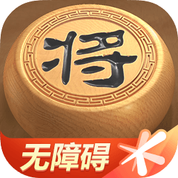 天天象棋无障碍版最新版本