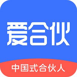 爱合伙创业项目交流和协