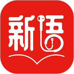 新语听书app官方版