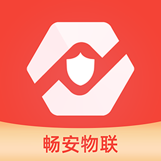 畅安智慧消防app