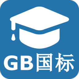 国标大全app