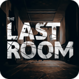 最后一个房间游戏(last room)