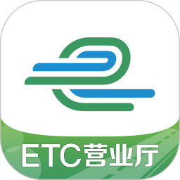 e高速etc网上营业厅最新