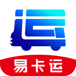 易卡运app